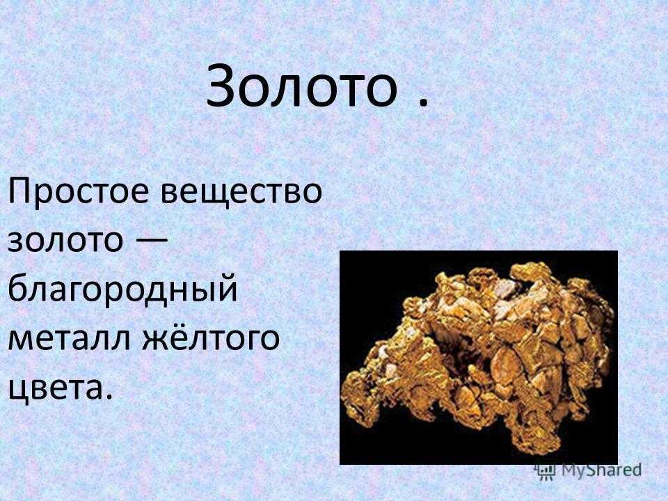 Как проверять золото в домашних условиях
