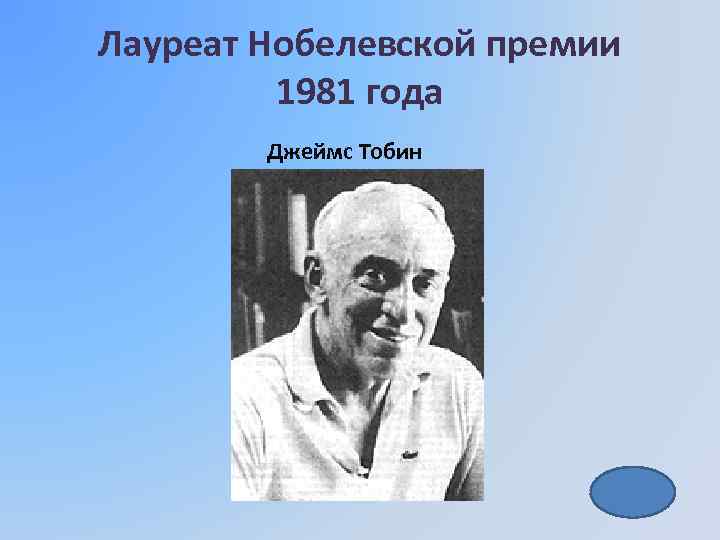 История создания нобелевской премии