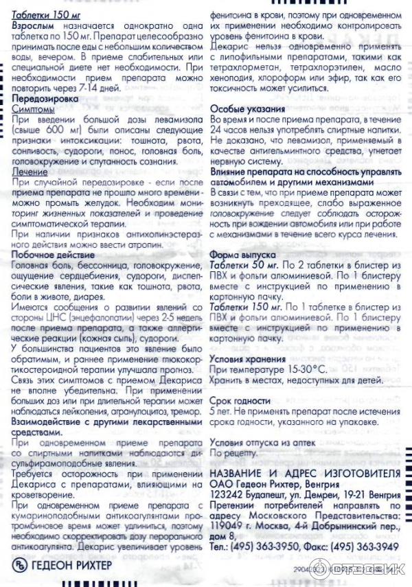 Народные средства от глистов и паразитов у человека: рецепты