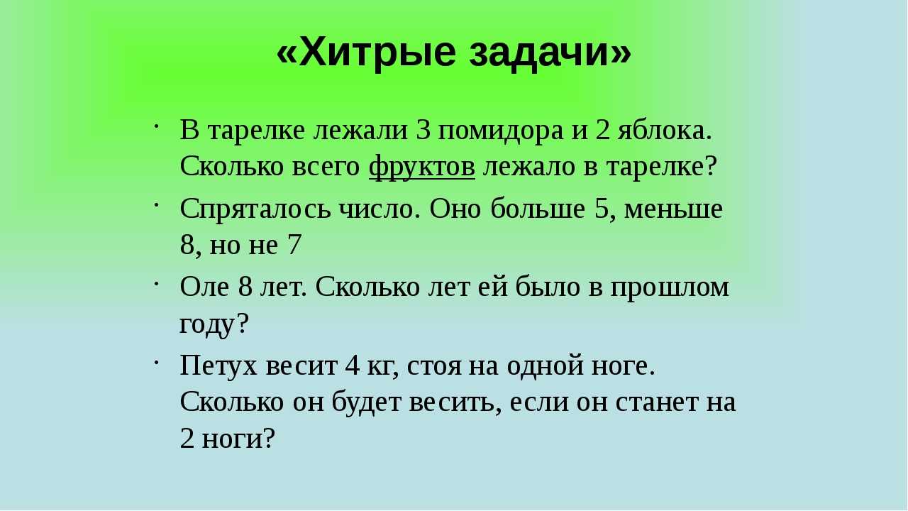 Время размять мозги: решаем задачи на логику | блог 4brain