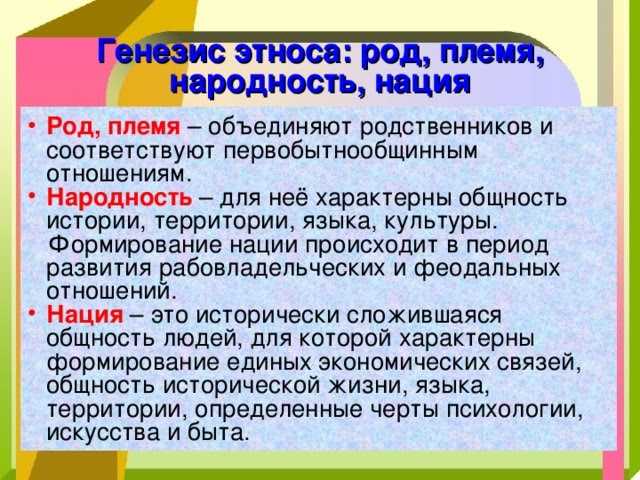 В чем разница между нацией и национальностью