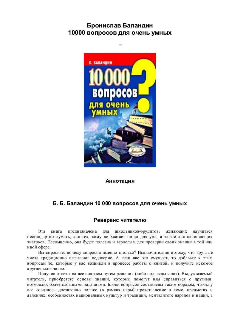 Викторина для детей с ответами ✅ блог iqsha.ru