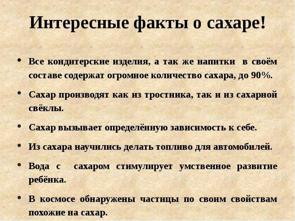 Необычные факты о привычных вещах