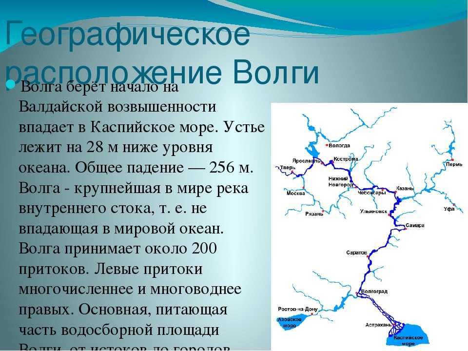 , какая из двух рек, Волга или Кама, считается главенствующей по официальным данным, а также по гидрологическим признакам
