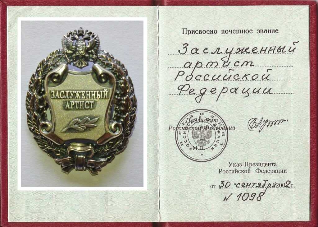 ✅ народная или заслуженная артистка. заслуженный артист или народный: что выше по званию - radostvsem.ru