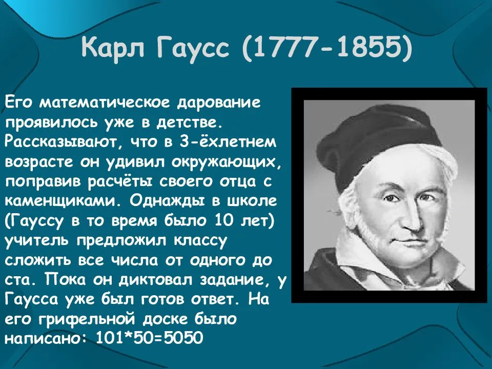 Самые умные люди современности