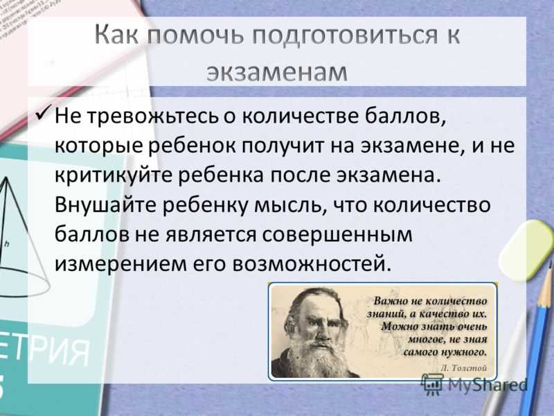 Оценка качества образования: 9 советов экспертов