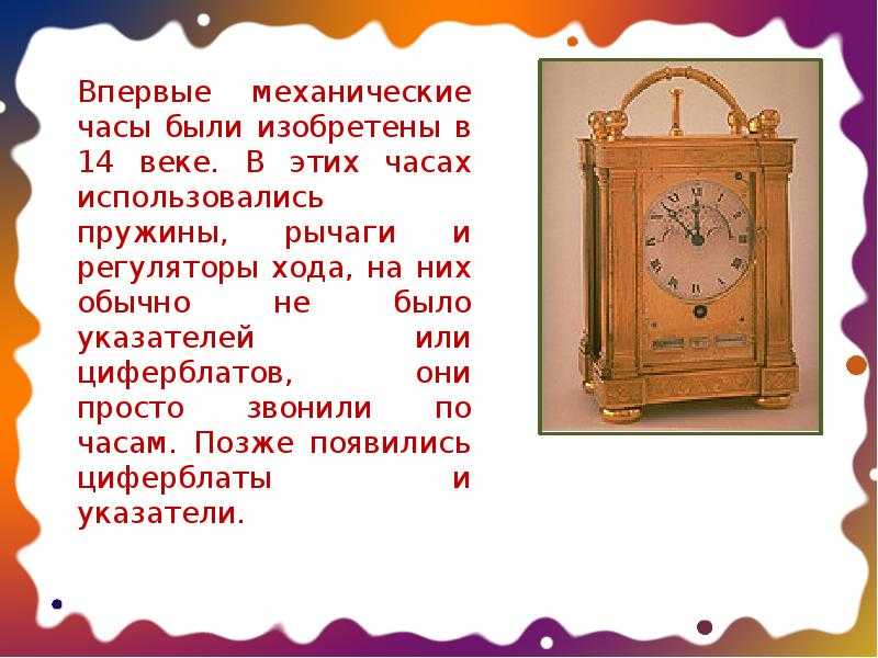 Первые наручные часы в мире – разбор от а до я фактов истории