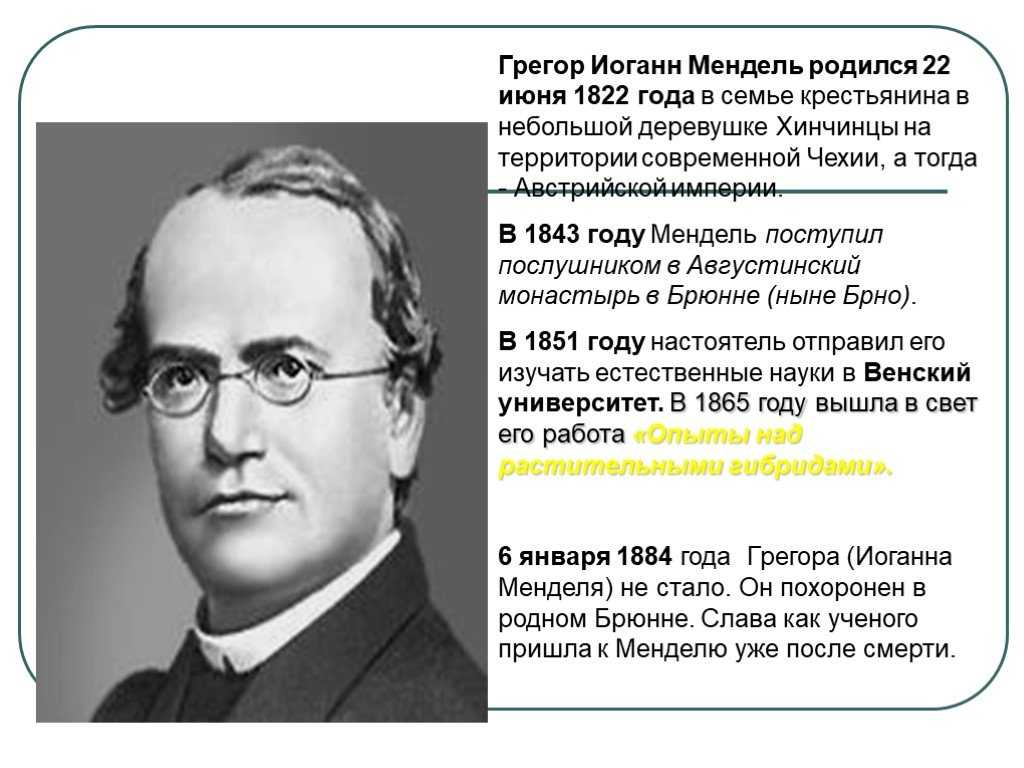 Генетика — традиция