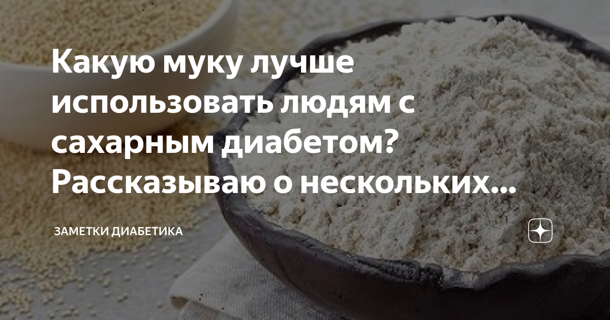 Анализы на диабет: что исследуют при сахарном диабете в хорошей клинике
