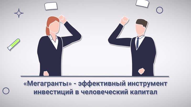 Создание лаборатории мирового уровня - нссис
