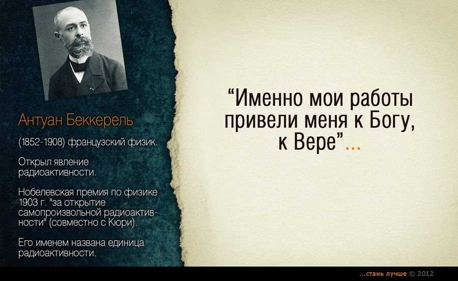 О том, как можно совершить одно из главных открытий в истории астрономии — но не получить главной награды в науке, и о том, как потом справедливость восторжествовала, повествует очередной выпуск рубрики Как получить Нобелевку
