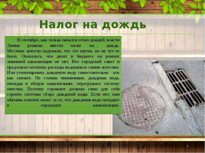 15 самых интересных фактов о налогах. чем так удивительна история налогообложения?