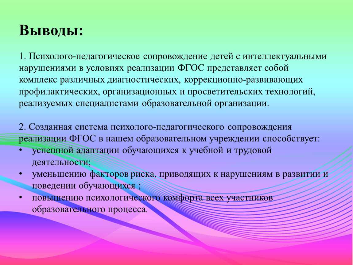 Максимальное время концентрации детей в соответствии с их возрастом