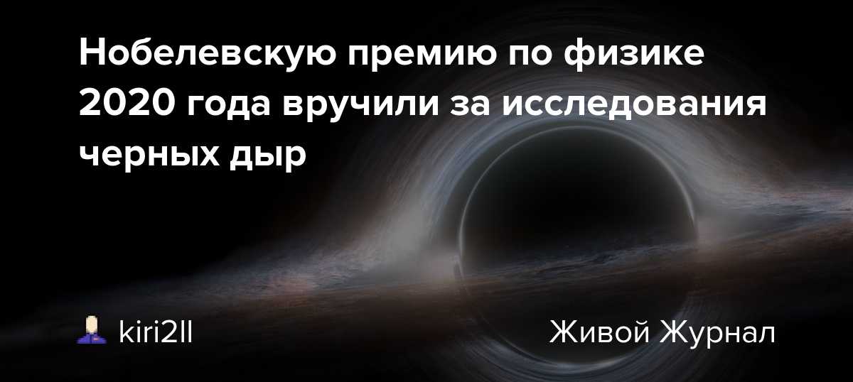Нобелевская премия по физике — 2017