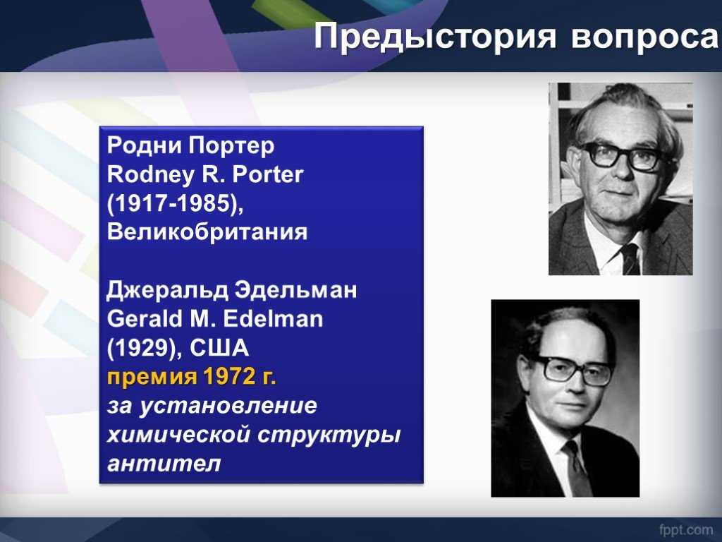 Родни роберт портер - rodney robert porter - dev.abcdef.wiki