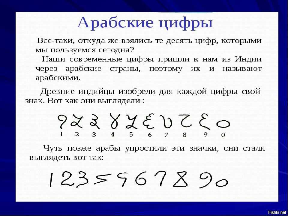 В каком веке в россию пришли арабские цифры?