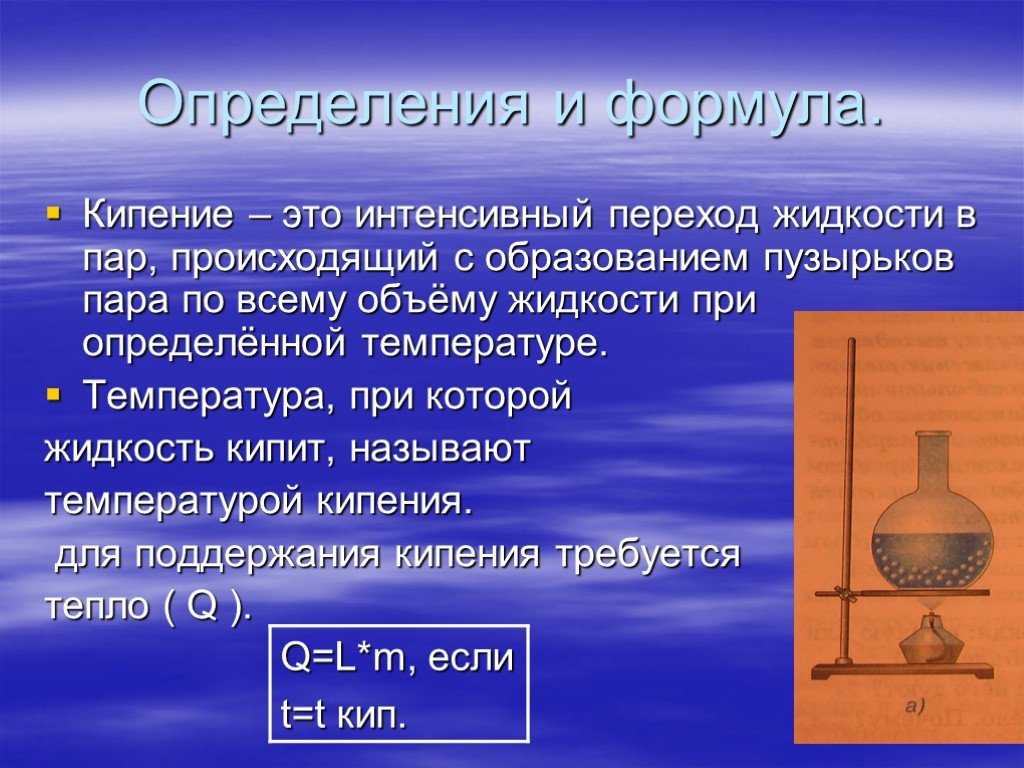 Все самое интересное о температуре закипания воды