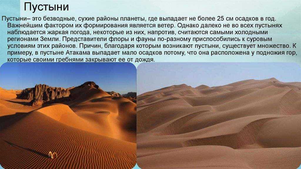 Климатические рекорды