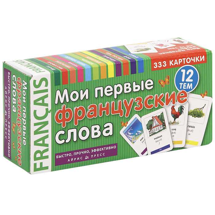 Приложение:список основных слов французского языка