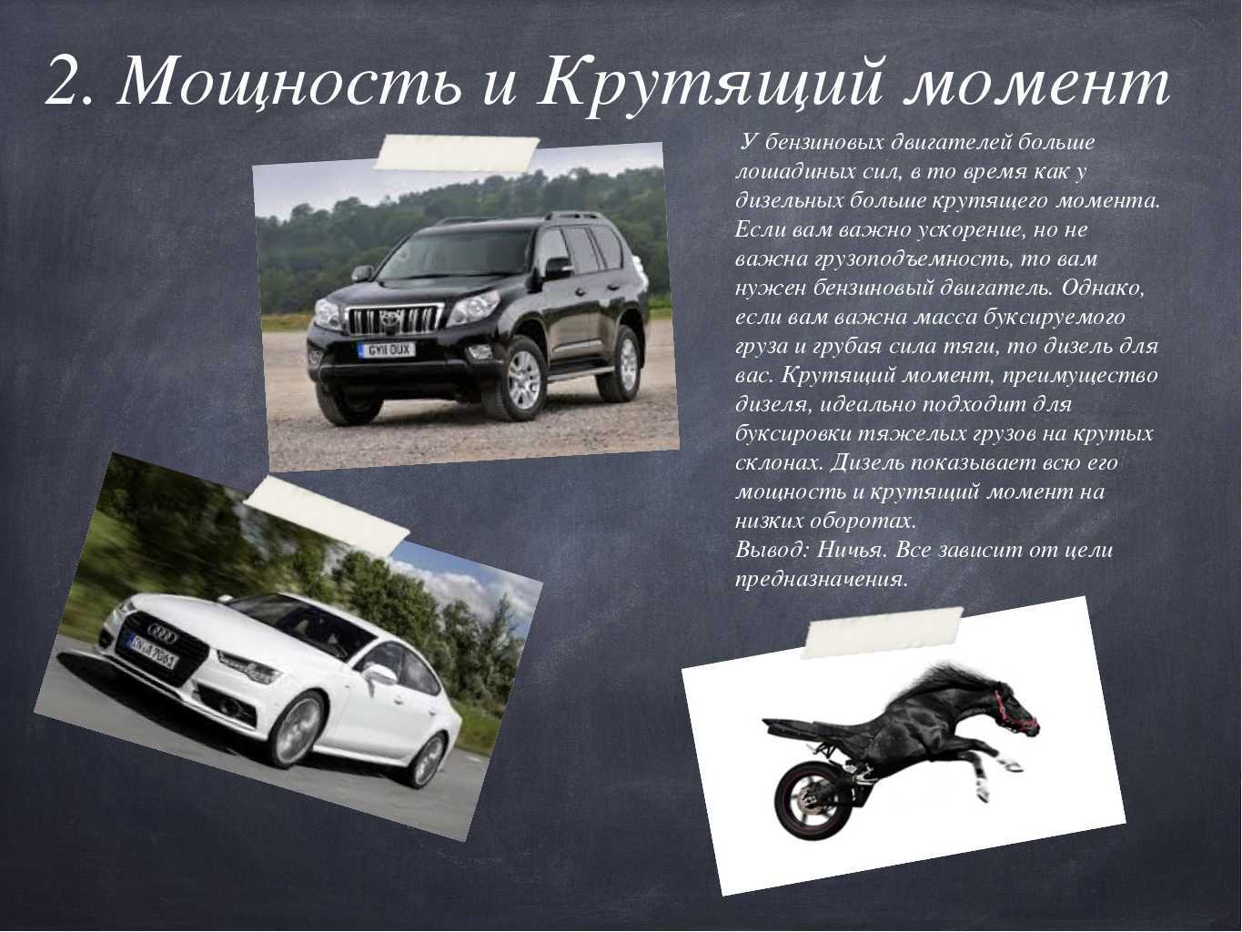 Калькулятор расчета мощности двигателя автомобиля