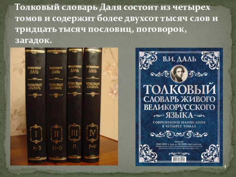 Биография даля