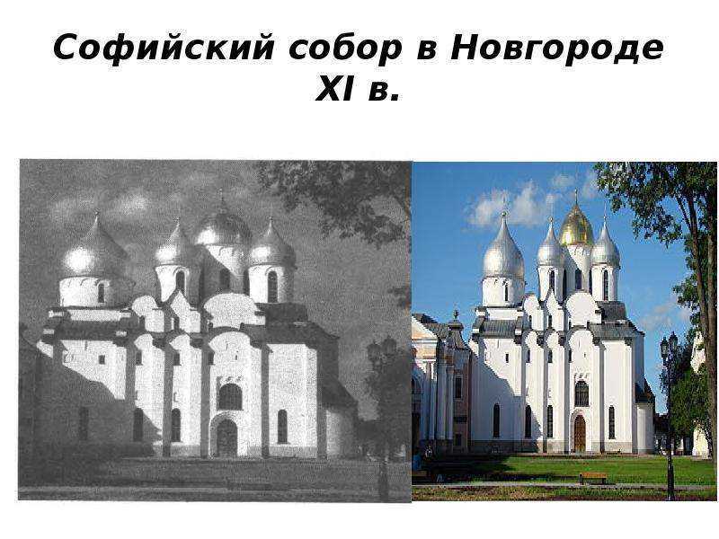 Великий новгород. софийский собор. детинец - нататурка.ру - памятники архитектуры и не только