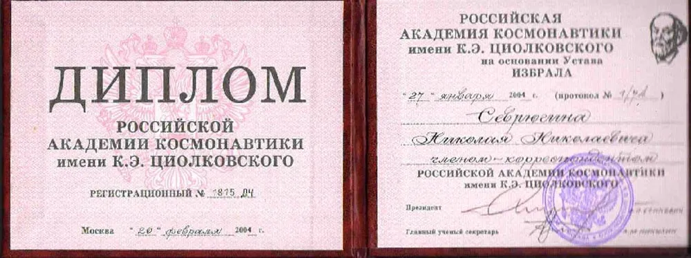 Со списками членов-корреспондентов и академиков РАН по следующим отделениям можно ознакомиться по ссылкам: