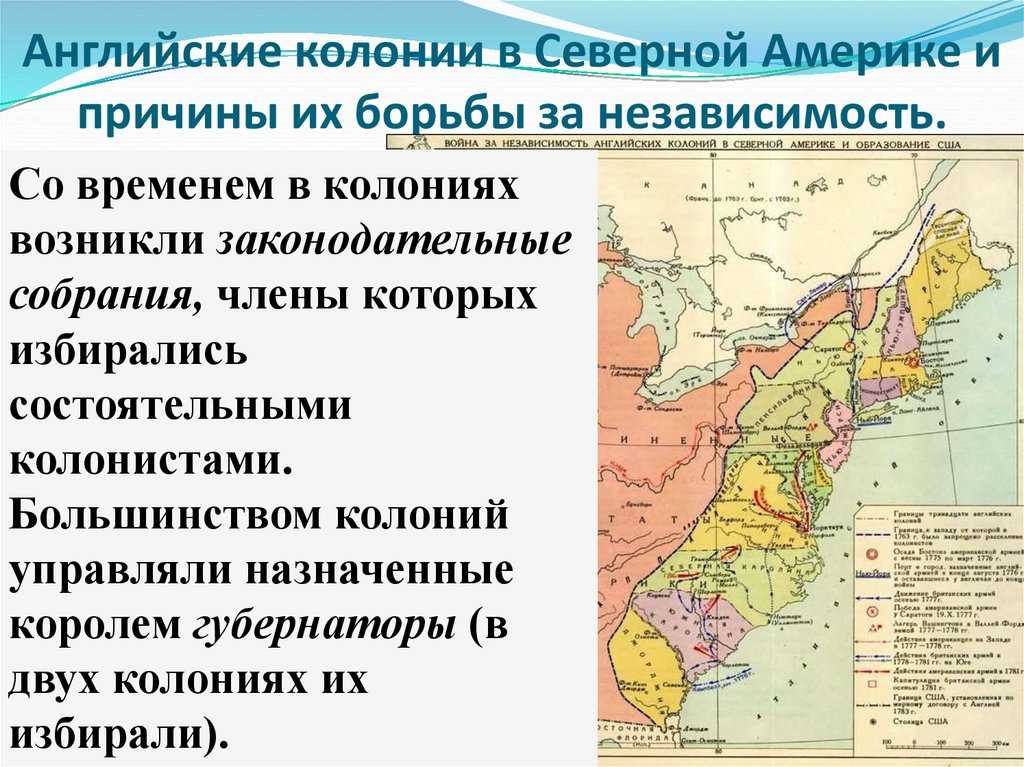 Война за независимость сша. причины, итоги, суть, ход событий, участники.