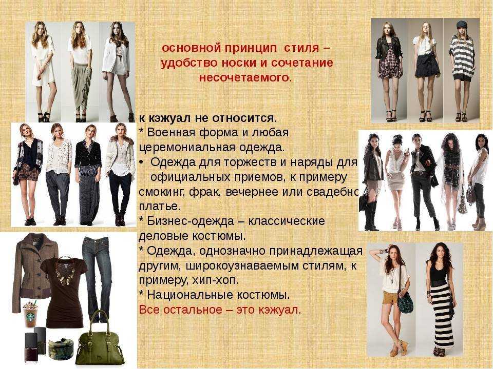 Чем стиль отличается от моды...