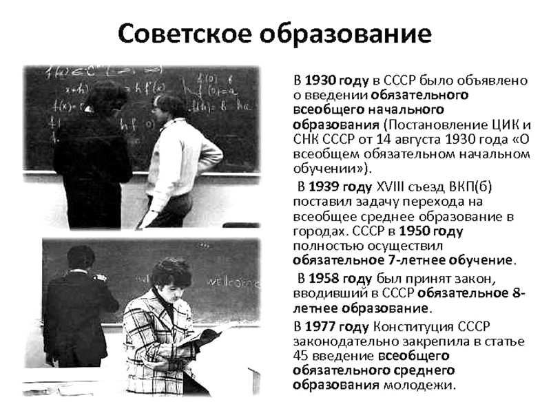 Изменение школьной системы образования в ссср: с какого года ввели 11 классов?