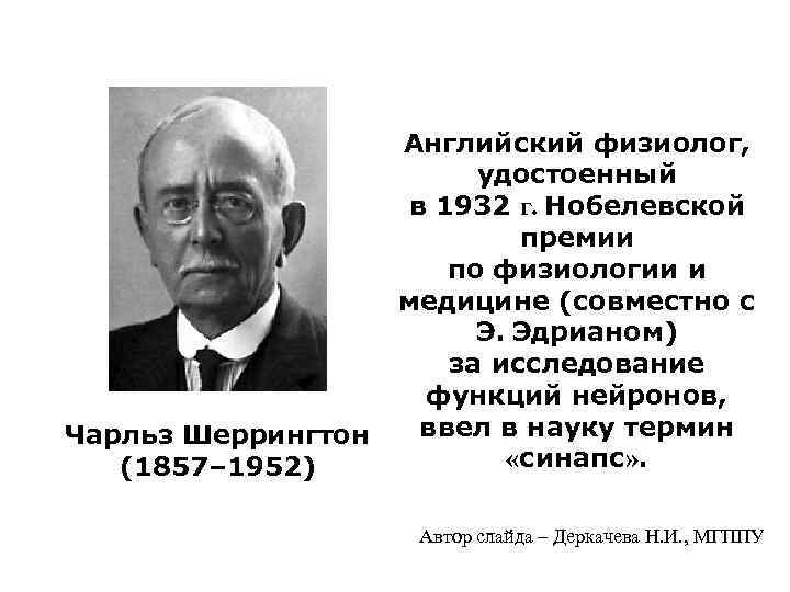 Нобелевская премия по физиологии и медицине за 2000 год а.карлссон, п.грингард, э.кендел. научные статьи.