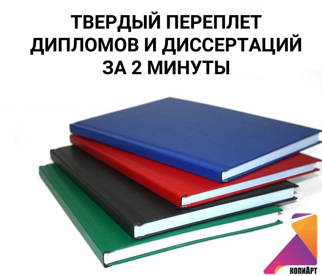 Полиграфическое исполнение и способы отделки внешних элементов книги