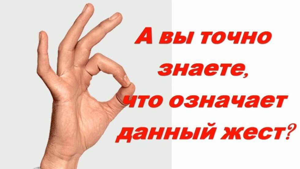 Как расшифровывается слово ок?