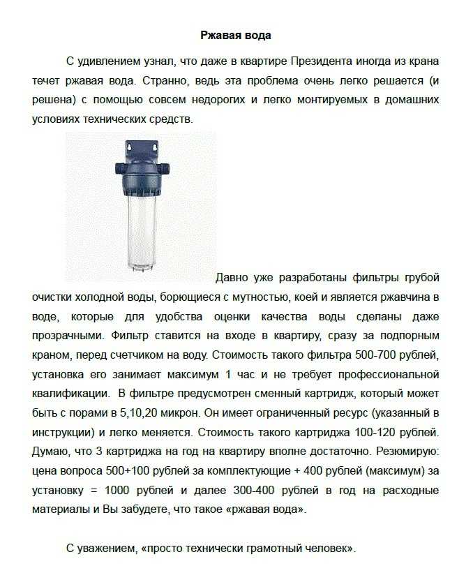 Что делать, если из крана течет ржавая вода