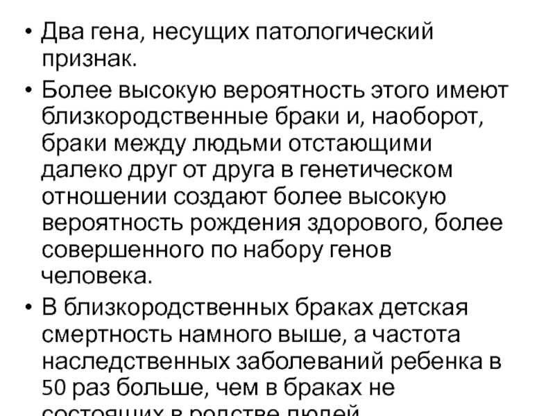 Священный союз или преступное кровосмешение: 10 фактов об инцесте у разных народов в разные историче