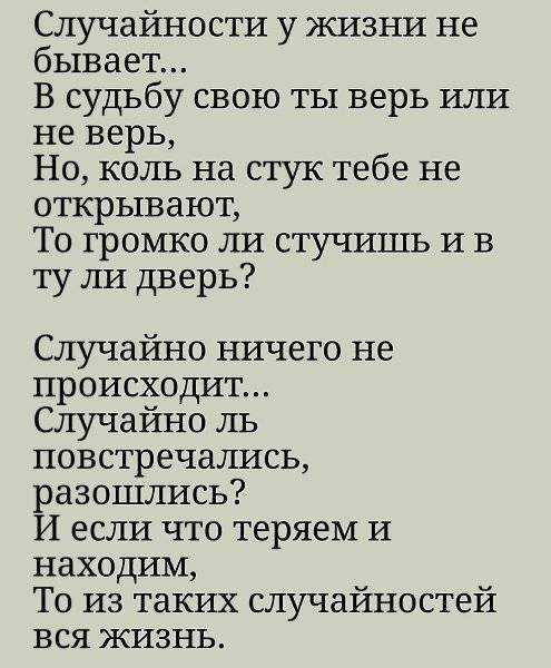 Случайности не случайны это ответные послания вселенского разума