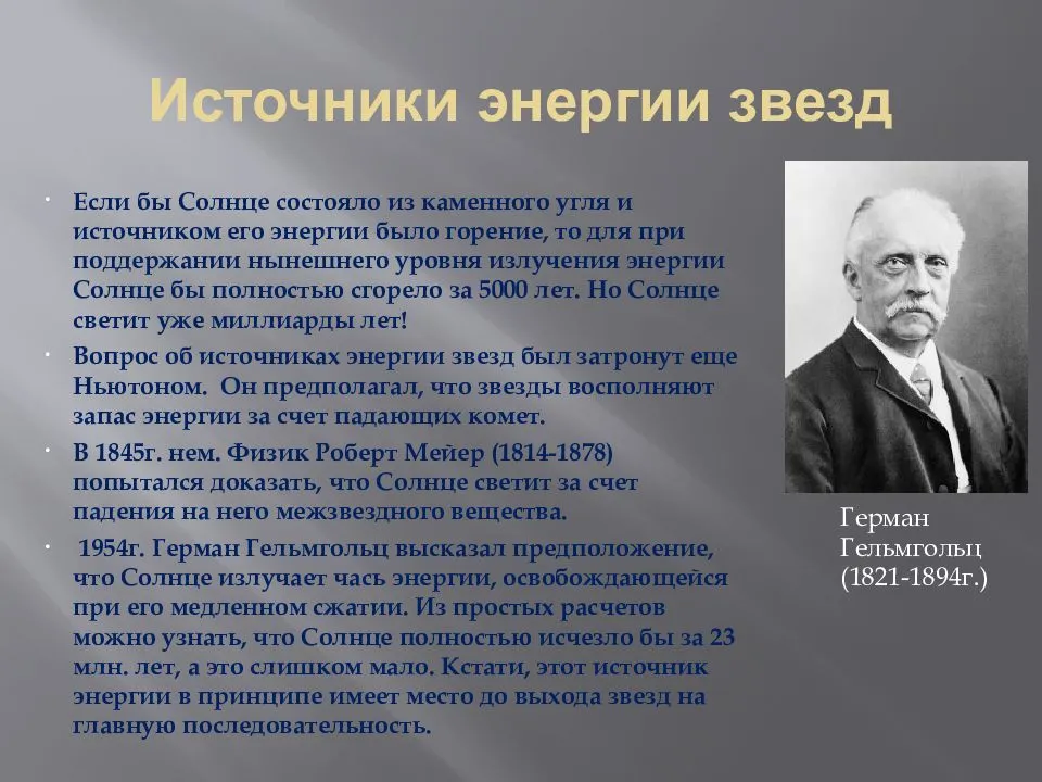 Цикл углерод-азот-кислород - frwiki.wiki