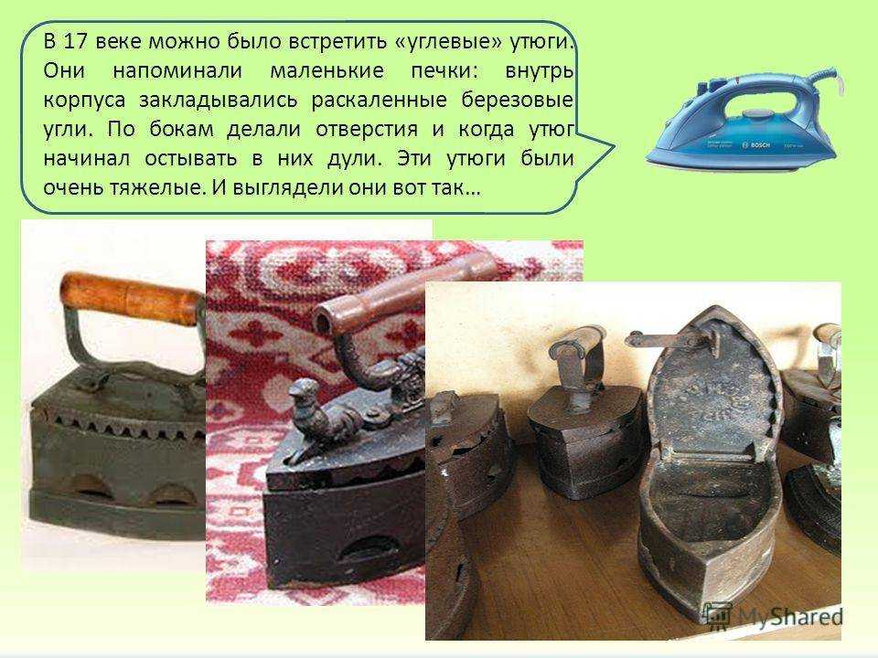 История развития предметов быта. история возникновения вещей