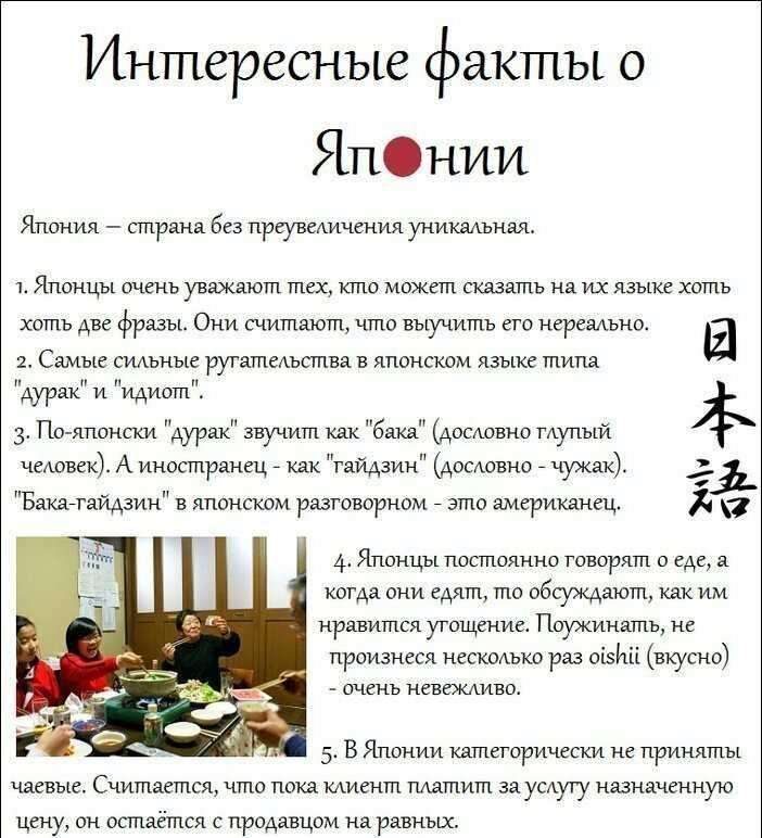 18 интересных фактов о японии. всё-таки, они странные люди...