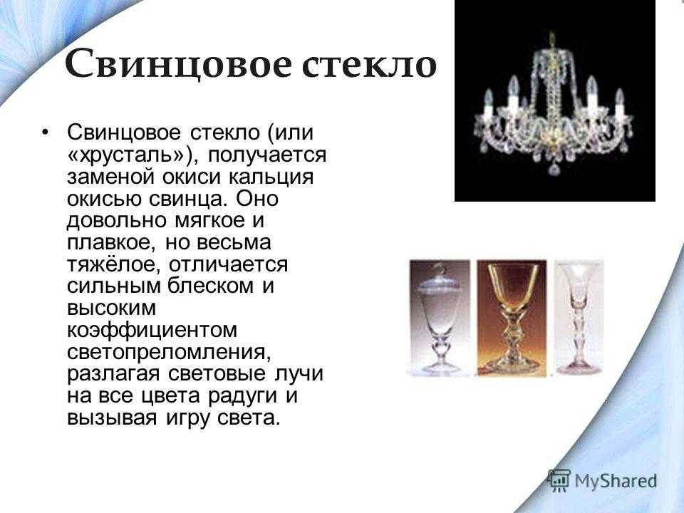 Хрусталь и стекло: в чем отличие и как не ошибиться с выбором