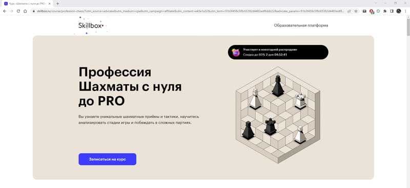 Кто и когда придумал шахматы, в какой стране появились – история возникновения