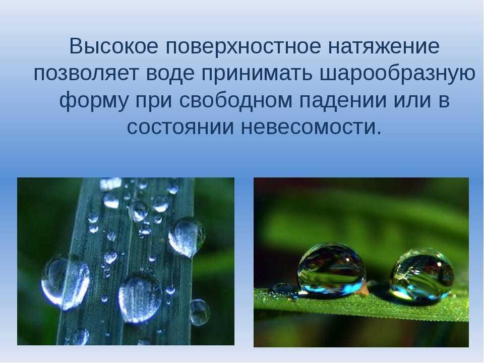 Почему дождевые капли и град имеют округлую форму?