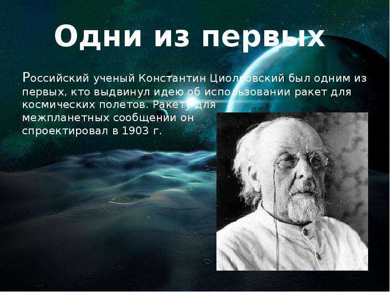 Астрономия