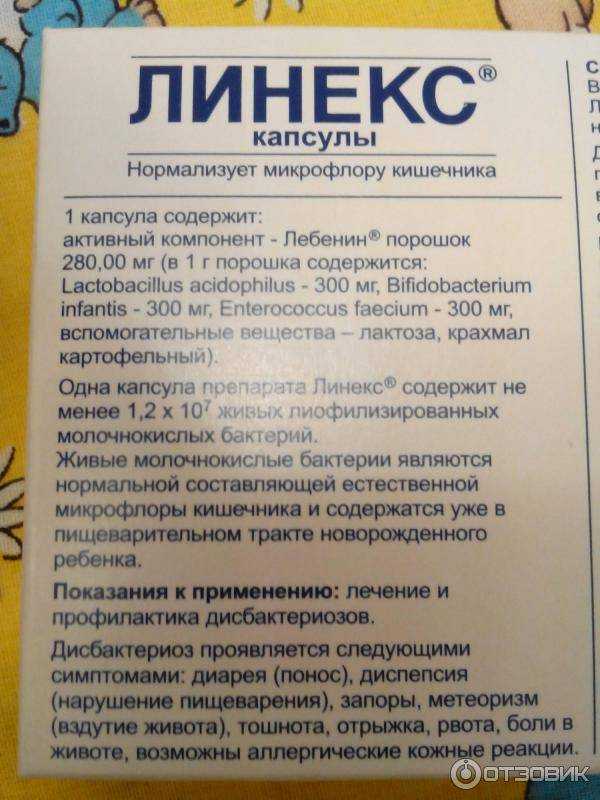 Дисбактериоз несварение в чем причина какие лекарства принимать