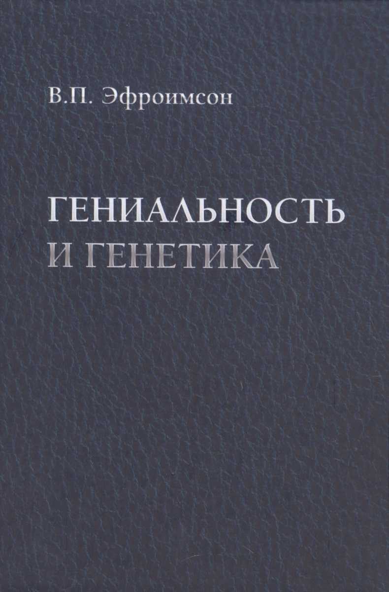 Славные люди нашего края. великий математик п.л. чебышёв и ефремовский край презентация, доклад, проект на тему