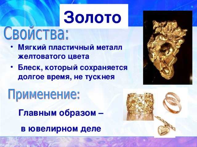 Как можно проверить золото в домашних условиях