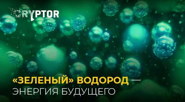 Влад-днепр • ученые из рф и китая создали недорогой материал, ускоряющий синтез водорода из воды