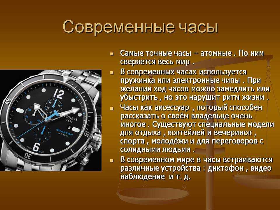 Эталон времени | www.krasfun.ru