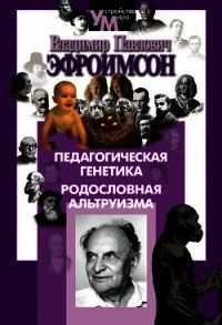 Генетические теории гениальности – genvive